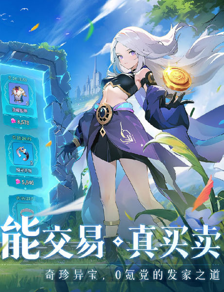 代号：光之幻想