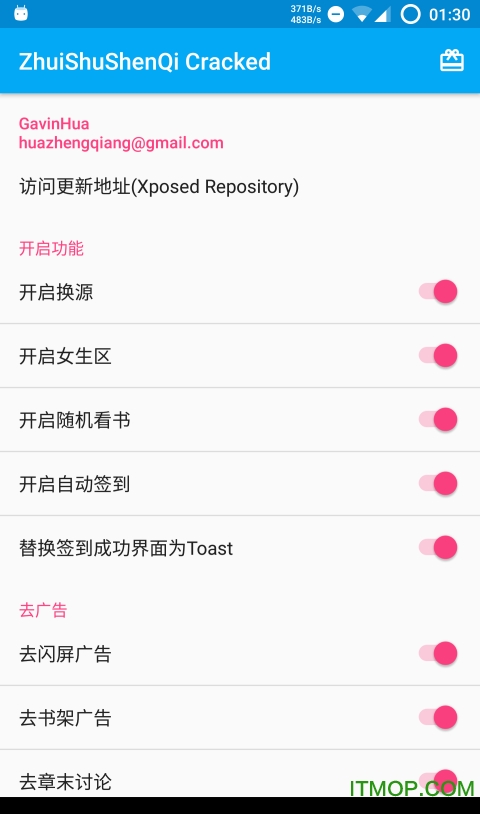 追书神器旧版本2.25.1ios版