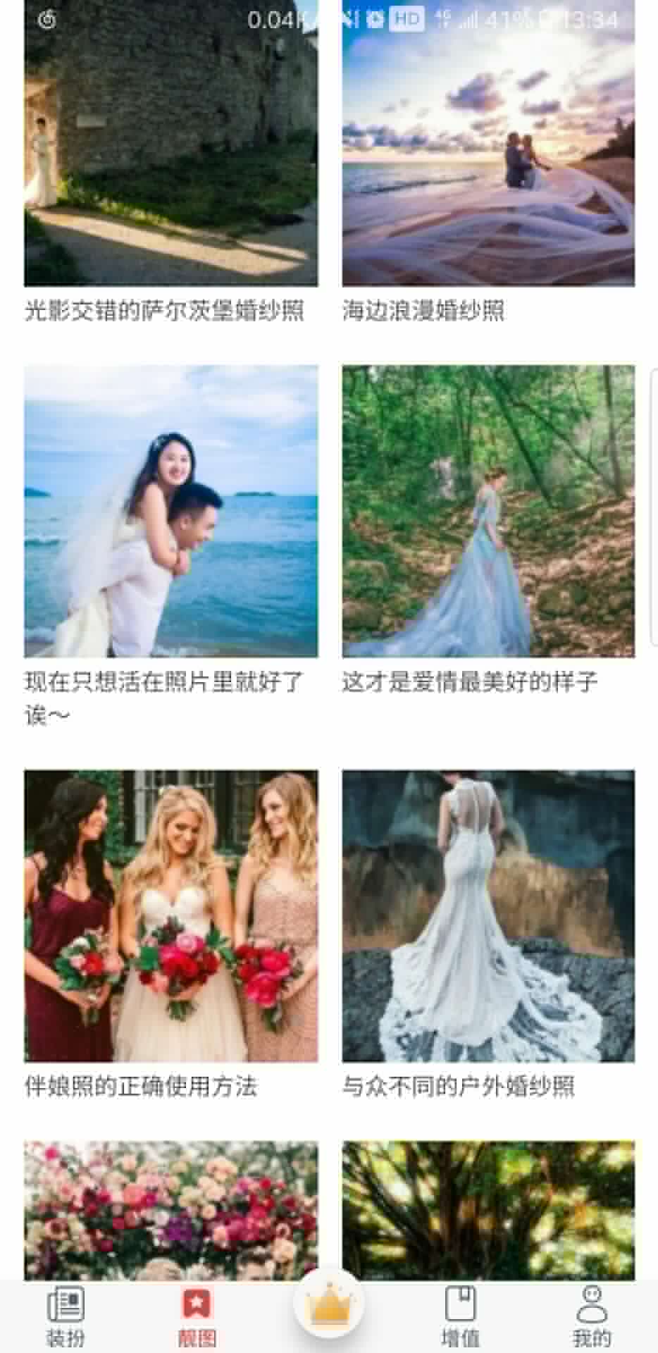 婚礼小屋图2