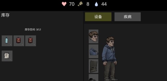 避难所辐射图1