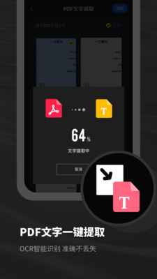 口袋PDF扫描仪图3