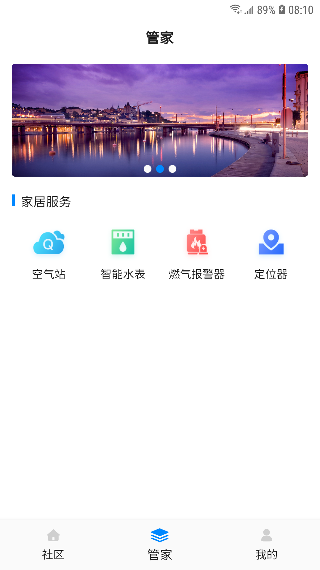 高新智慧社区图3