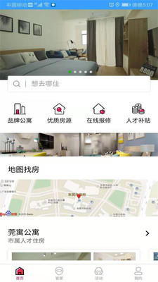 莞寓 莞寓