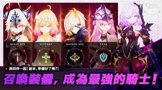 Crystal Knights安装器图3