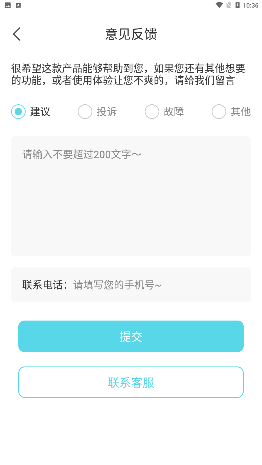 晴时天气图2