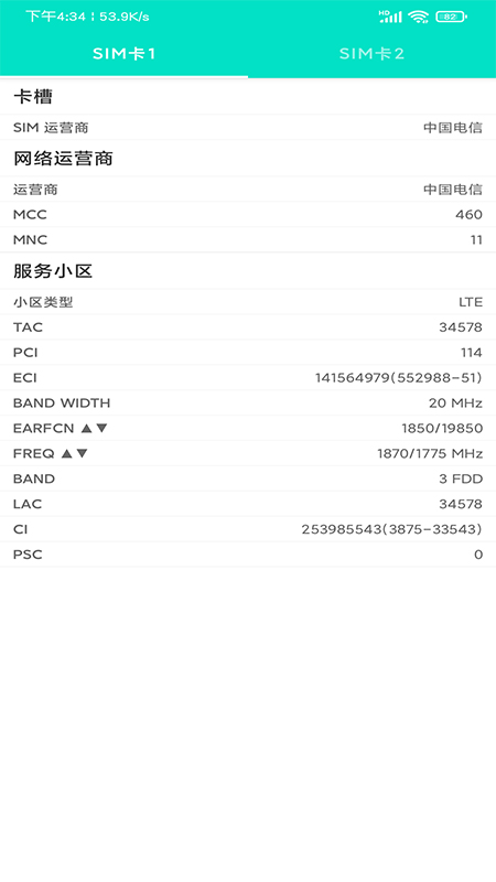 开发者工具图3