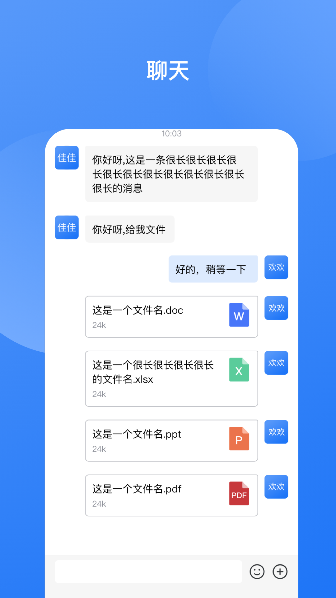 华讯云视讯即时通讯图2