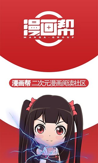 漫画帮图3
