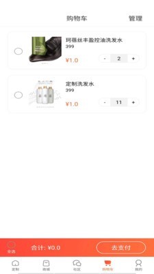 美业街坊图3