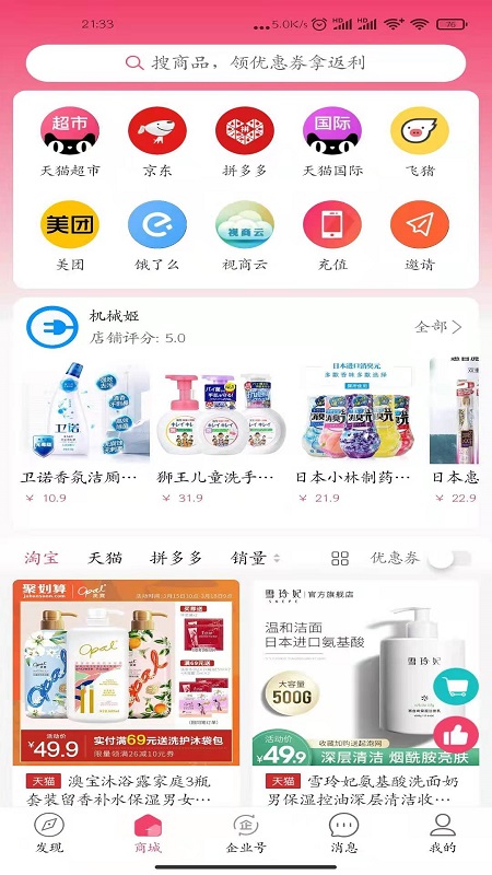 笨嘴猫图2