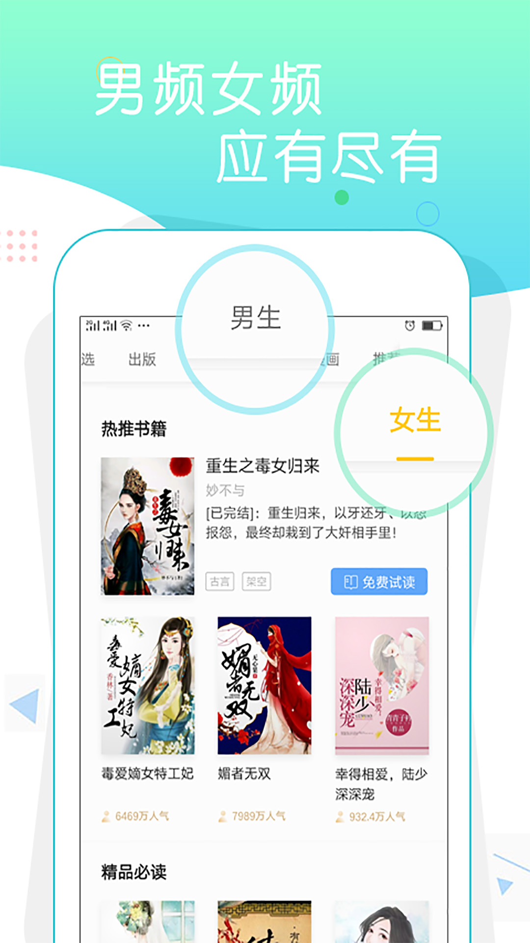 寻光追书小说图3