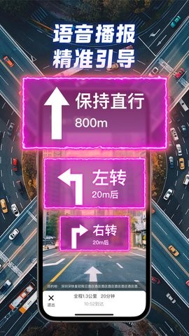 全景实况导航图3