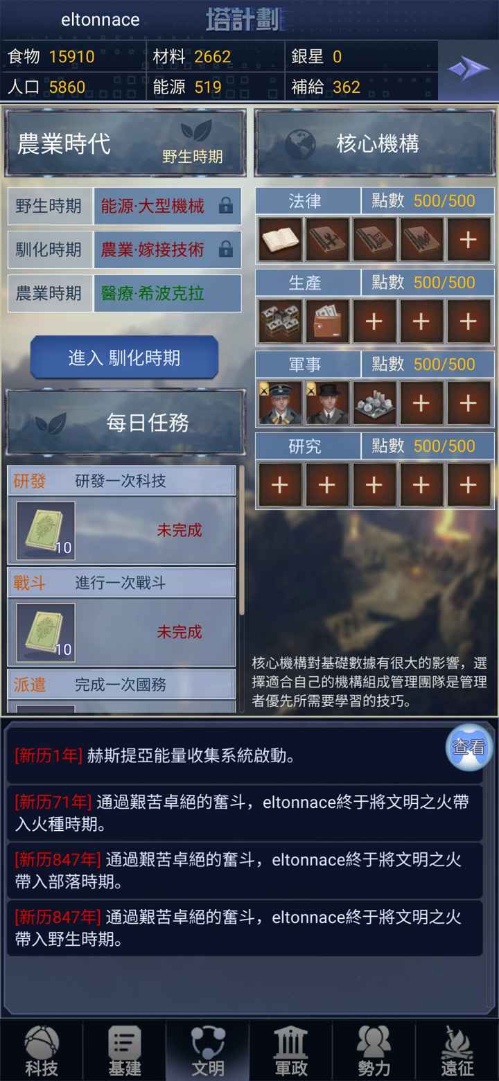 塔计划图4