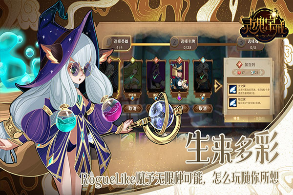 灵魂宝戒图2