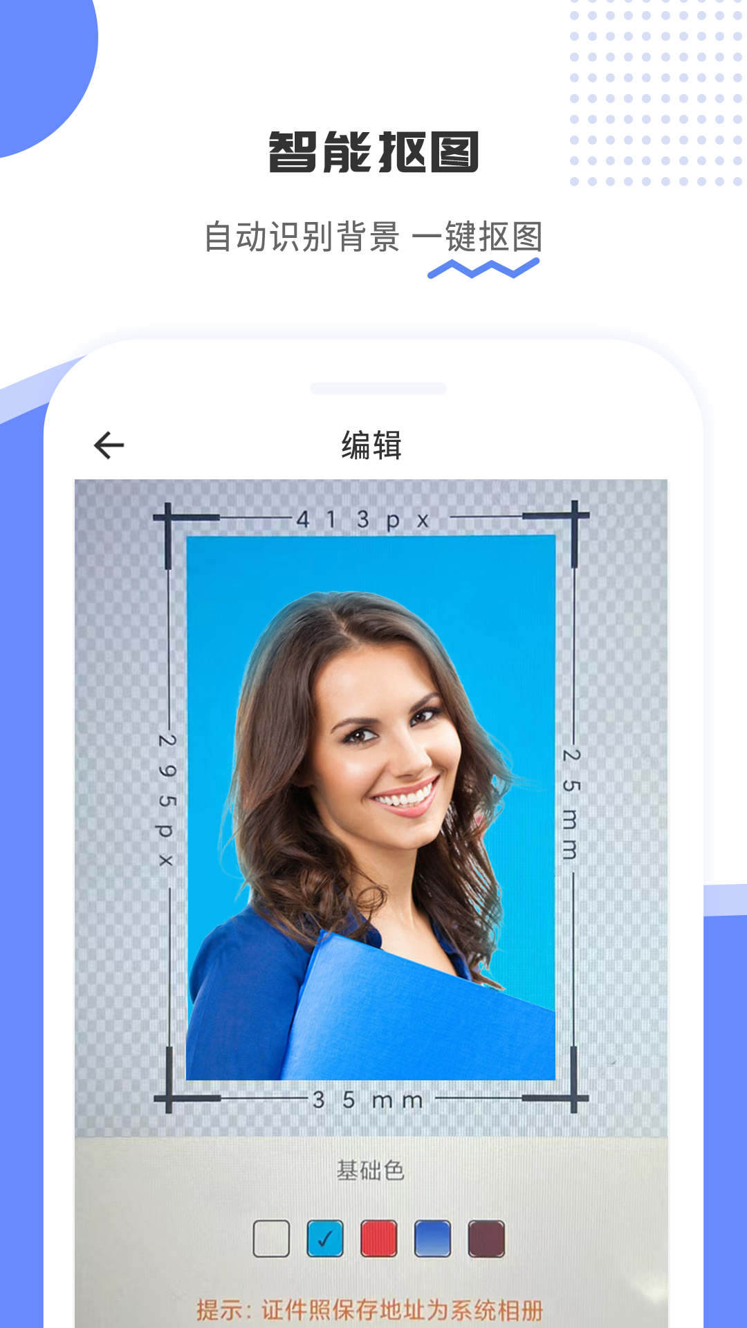 证件照易制作图2
