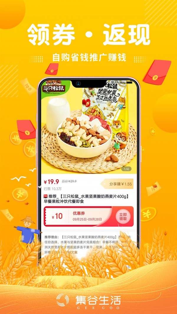 集谷生活图3