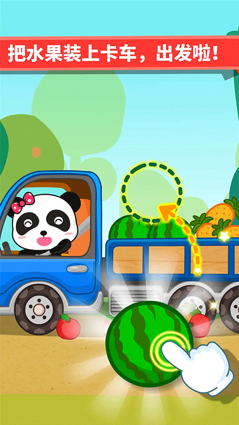 宝宝爱交通工具图3