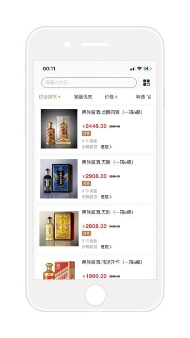 云瑞优选图4