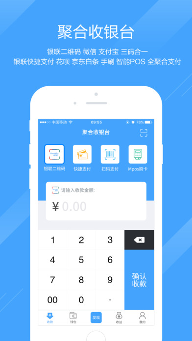 容易付图3