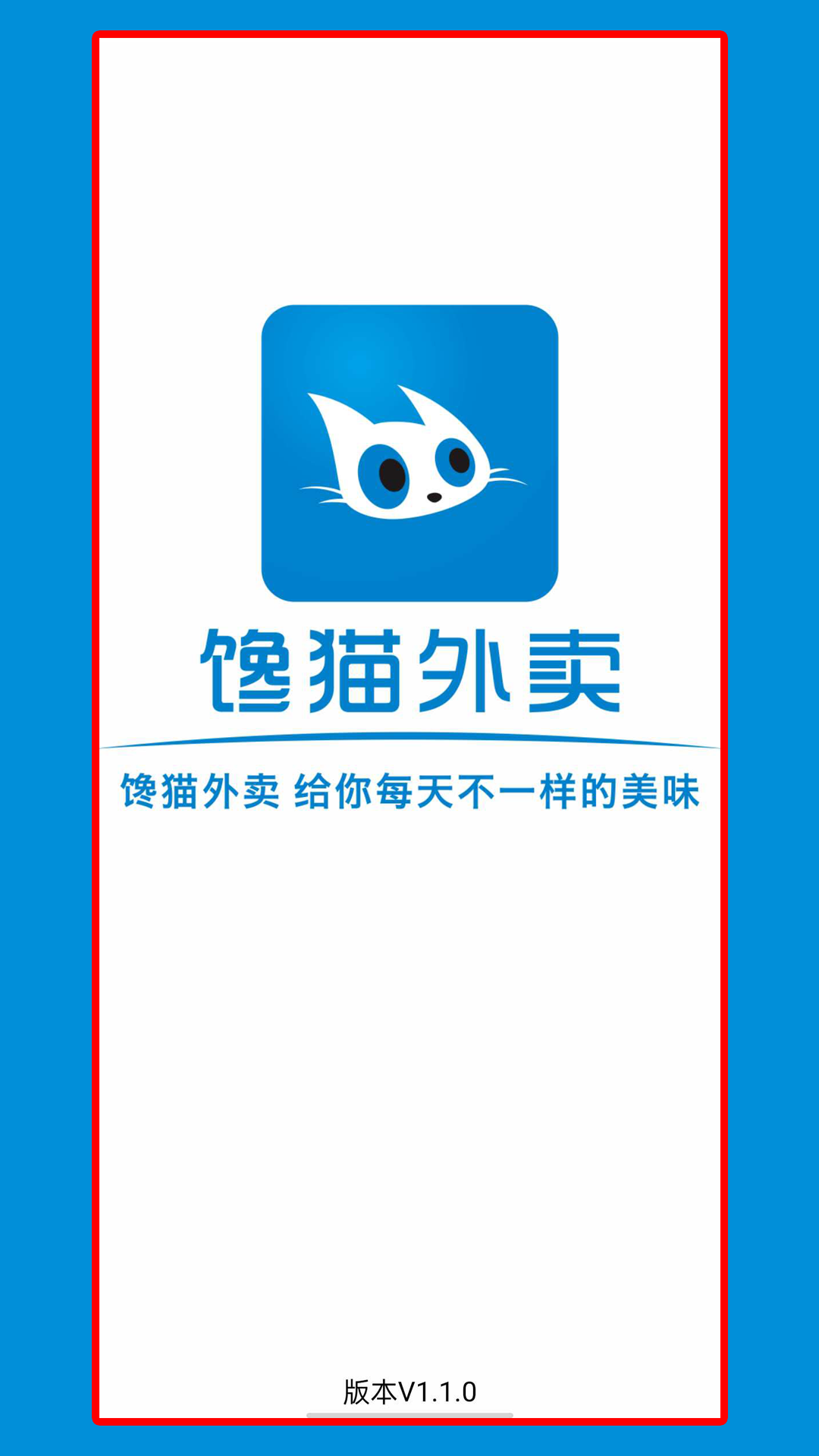 馋猫外卖图1