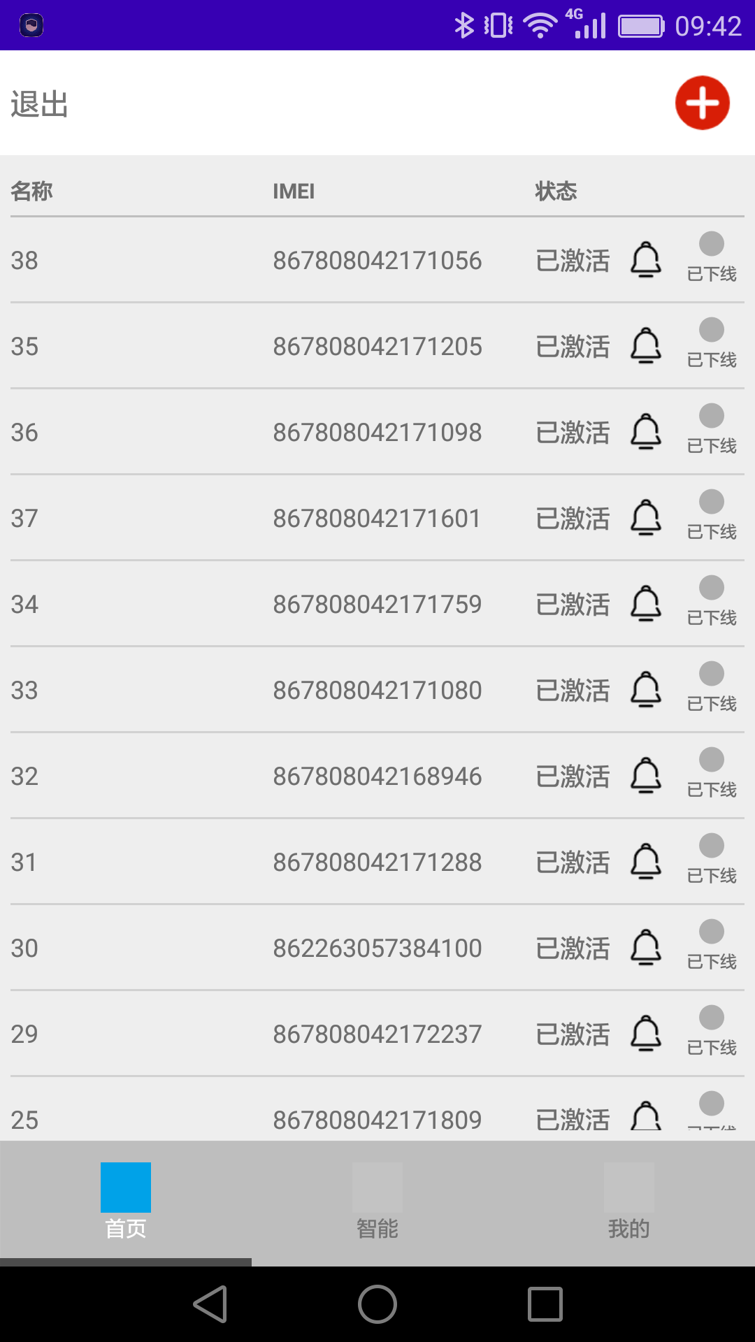 捷泰智能低压监测终端软件图1