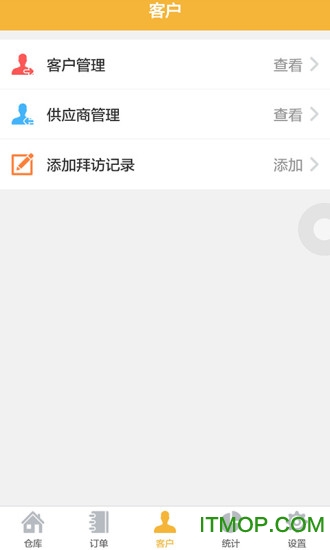 冠唐云仓库管理手机版图3