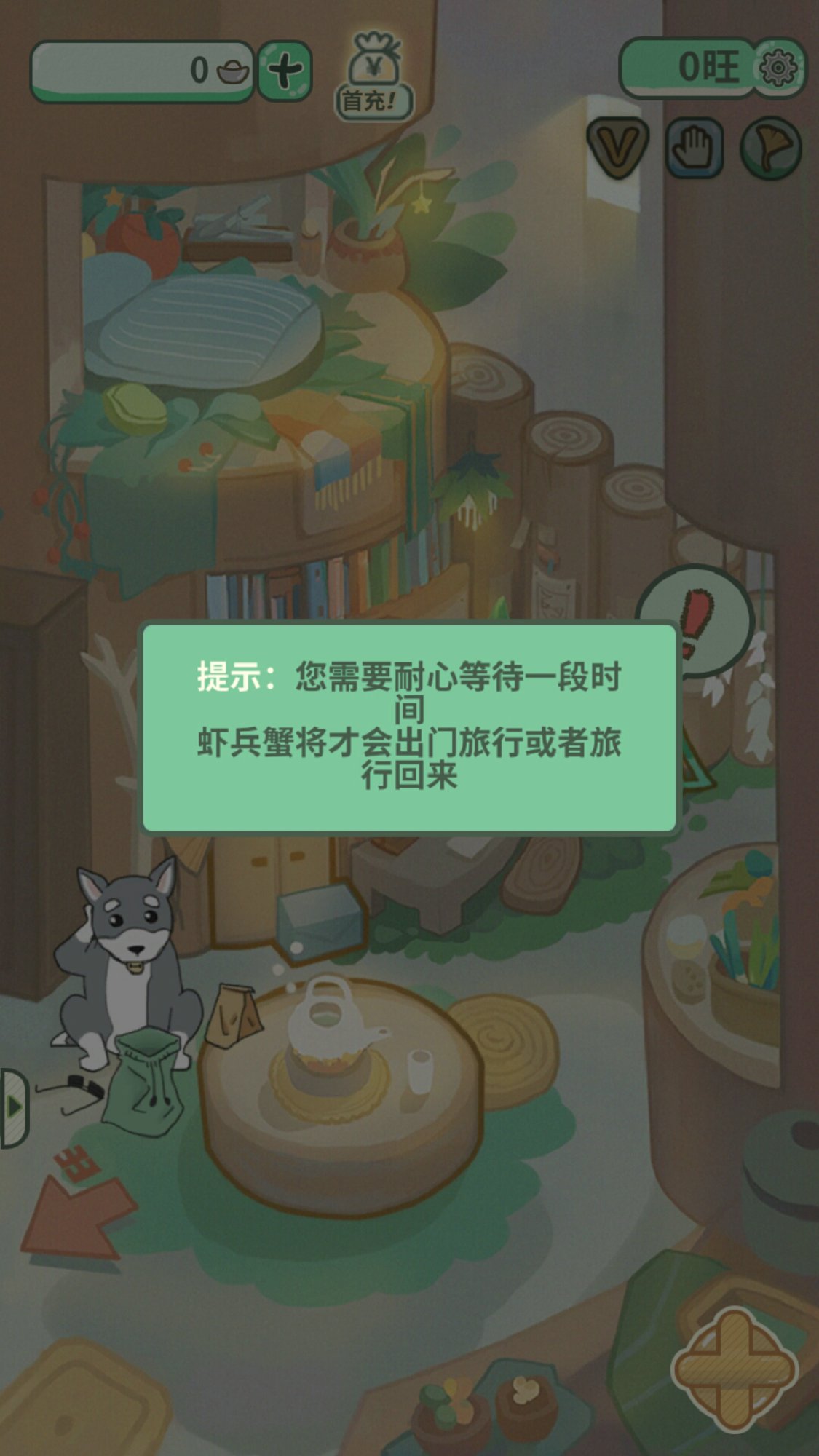旅行故事图1