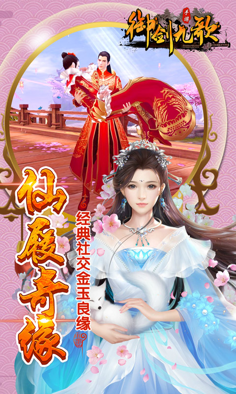 御剑九歌&middot;至尊版图4