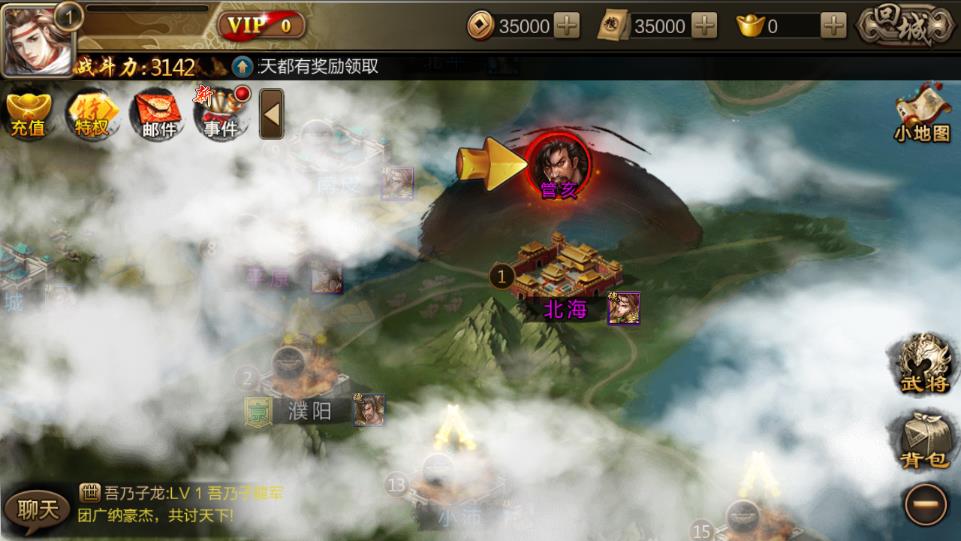 孔明传图2