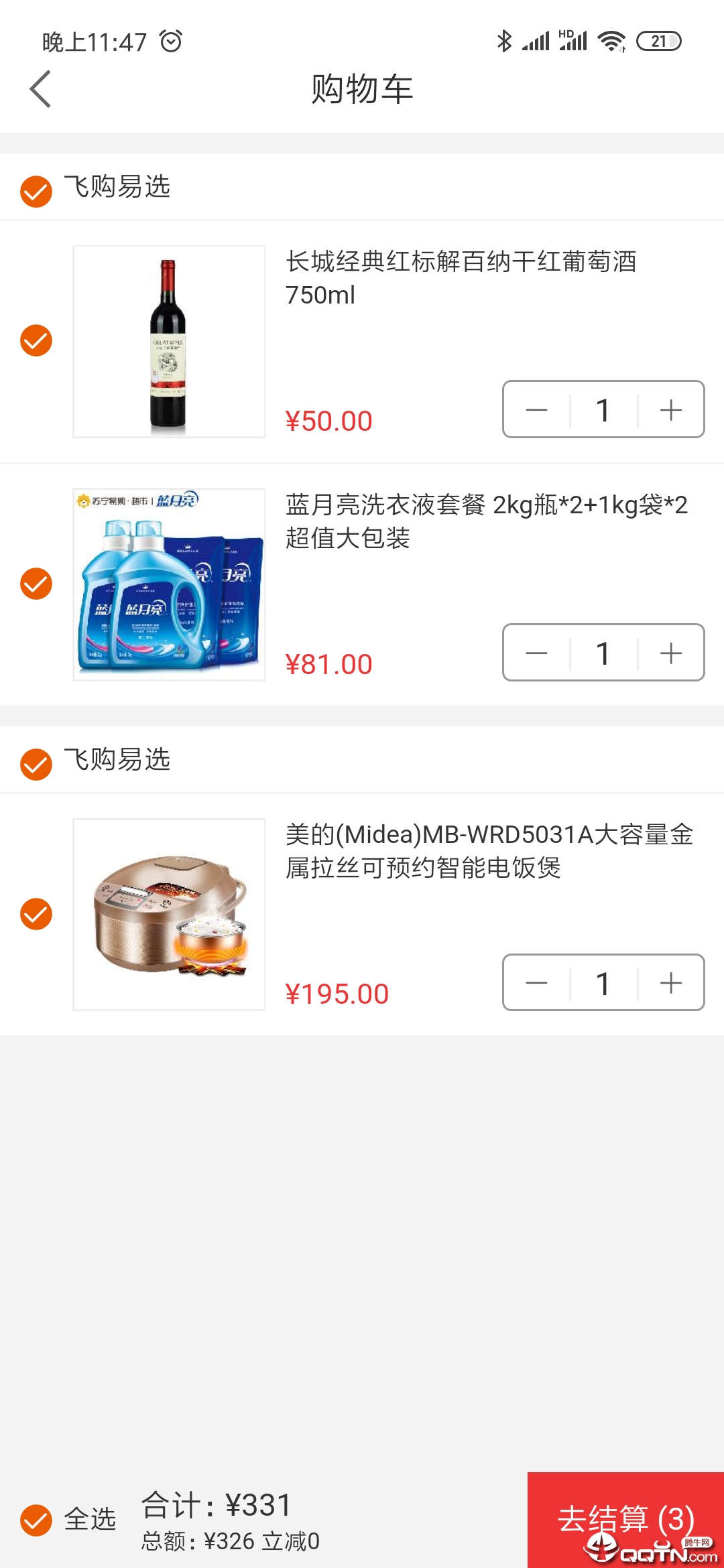 飞购易选图2