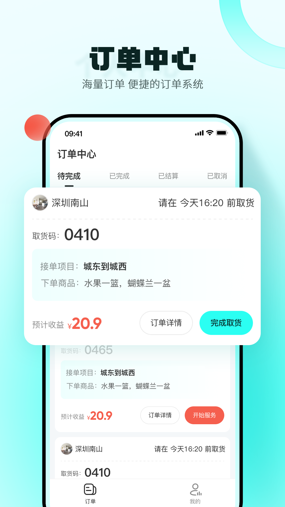 真灵商家版图3