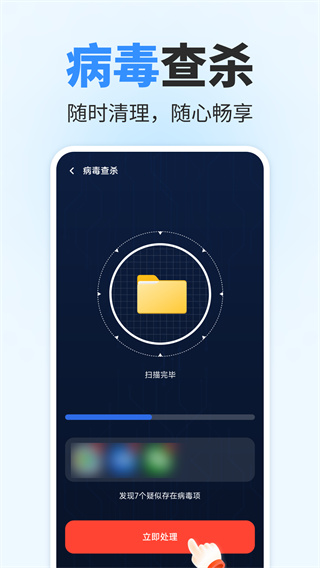 超神速清理图5
