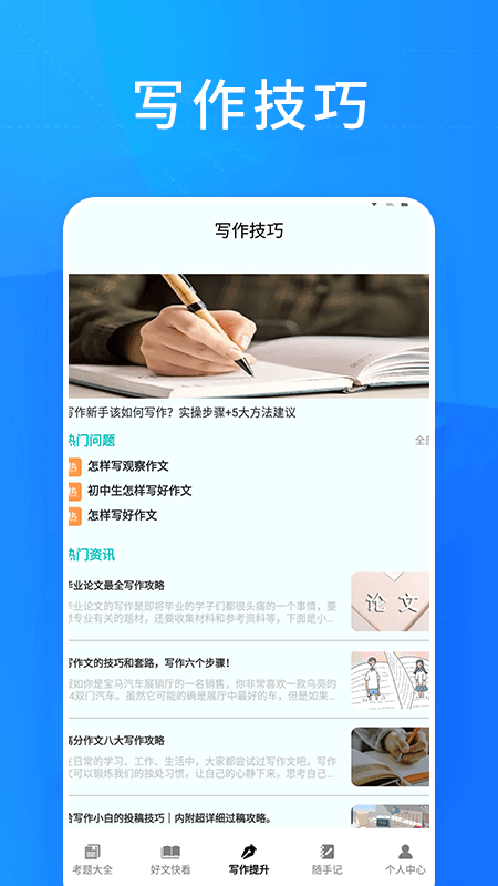 知课堂学习平台图3