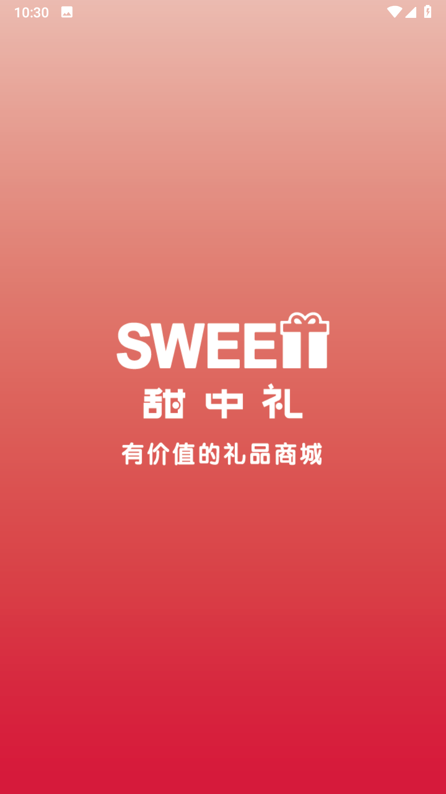 甜中礼图4