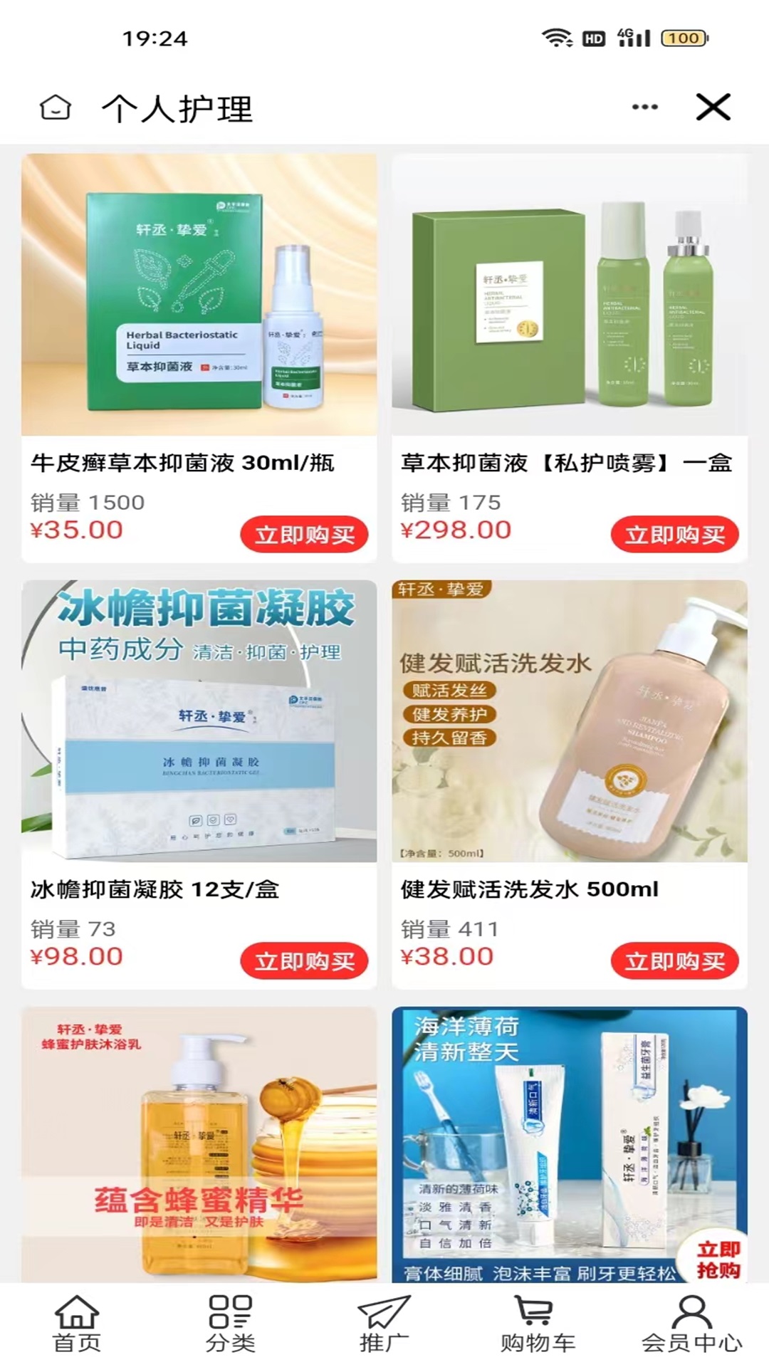 若水微香精品商城图4