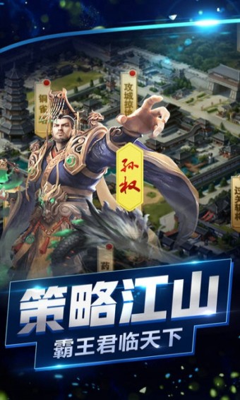 战三国无双图2