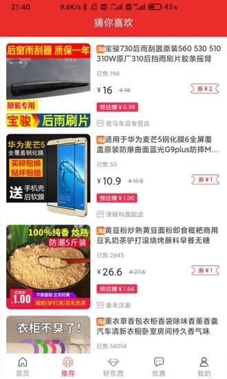 好捡图1