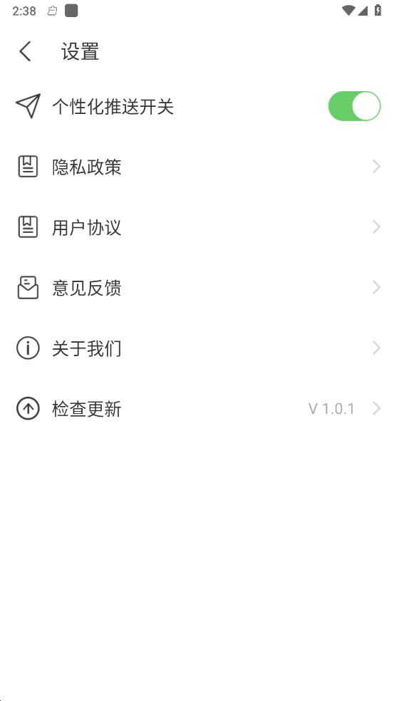 天天WiFi无忧图1