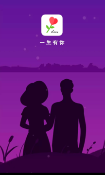 一生有你水木年华最新官网版图1
