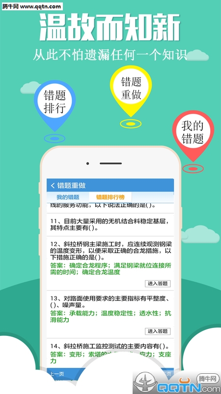 一二级建造师考试