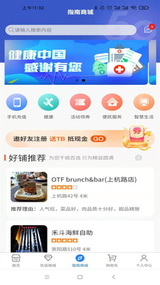 指南在首图2