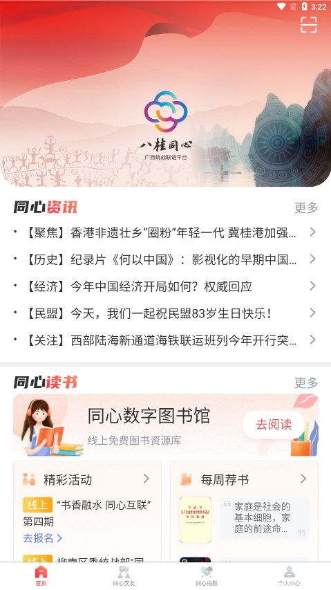 我们的同心圆图2