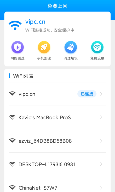 流量加速宝图2