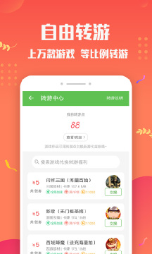 变态手游盒子图3