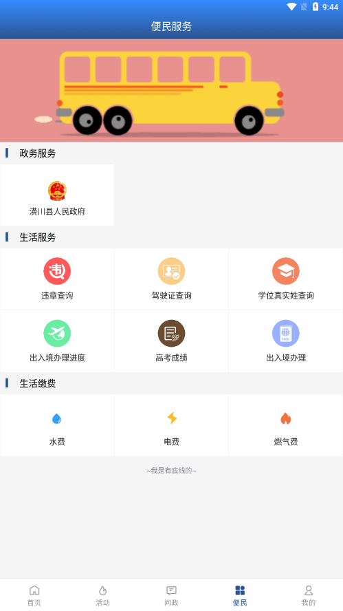 潢川融媒图3