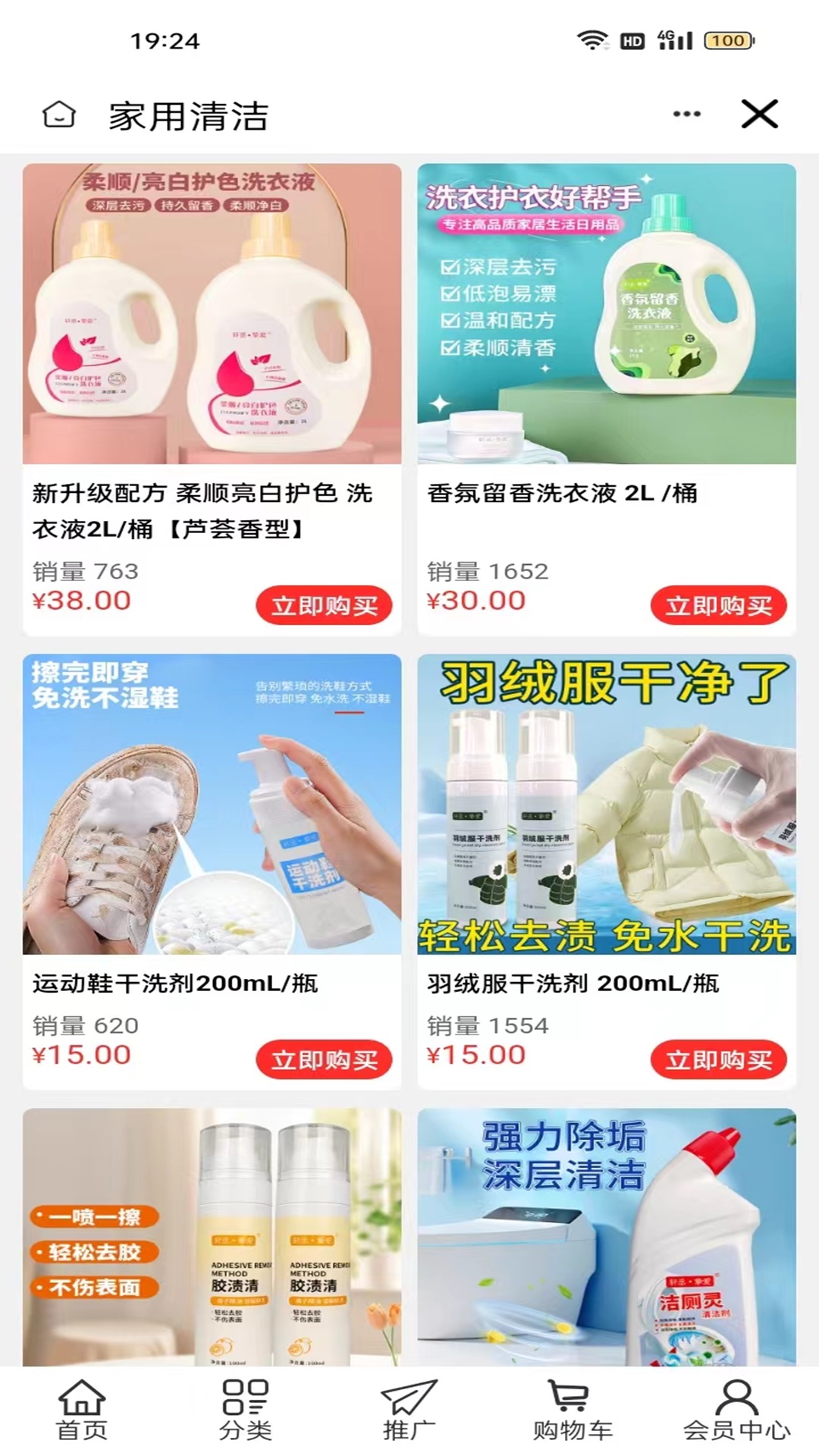 若水微香精品商城图2