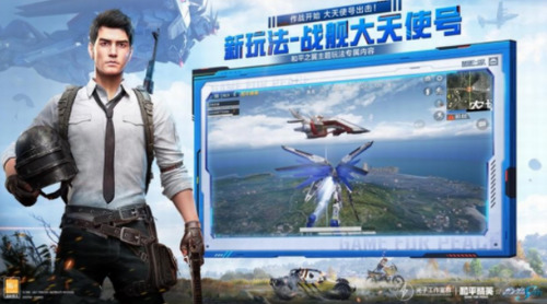 和平精英gm服下载安装图1