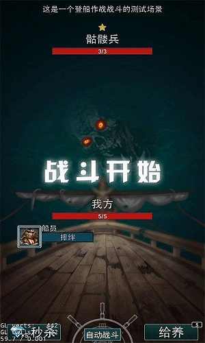 海盗王:黑帆图2