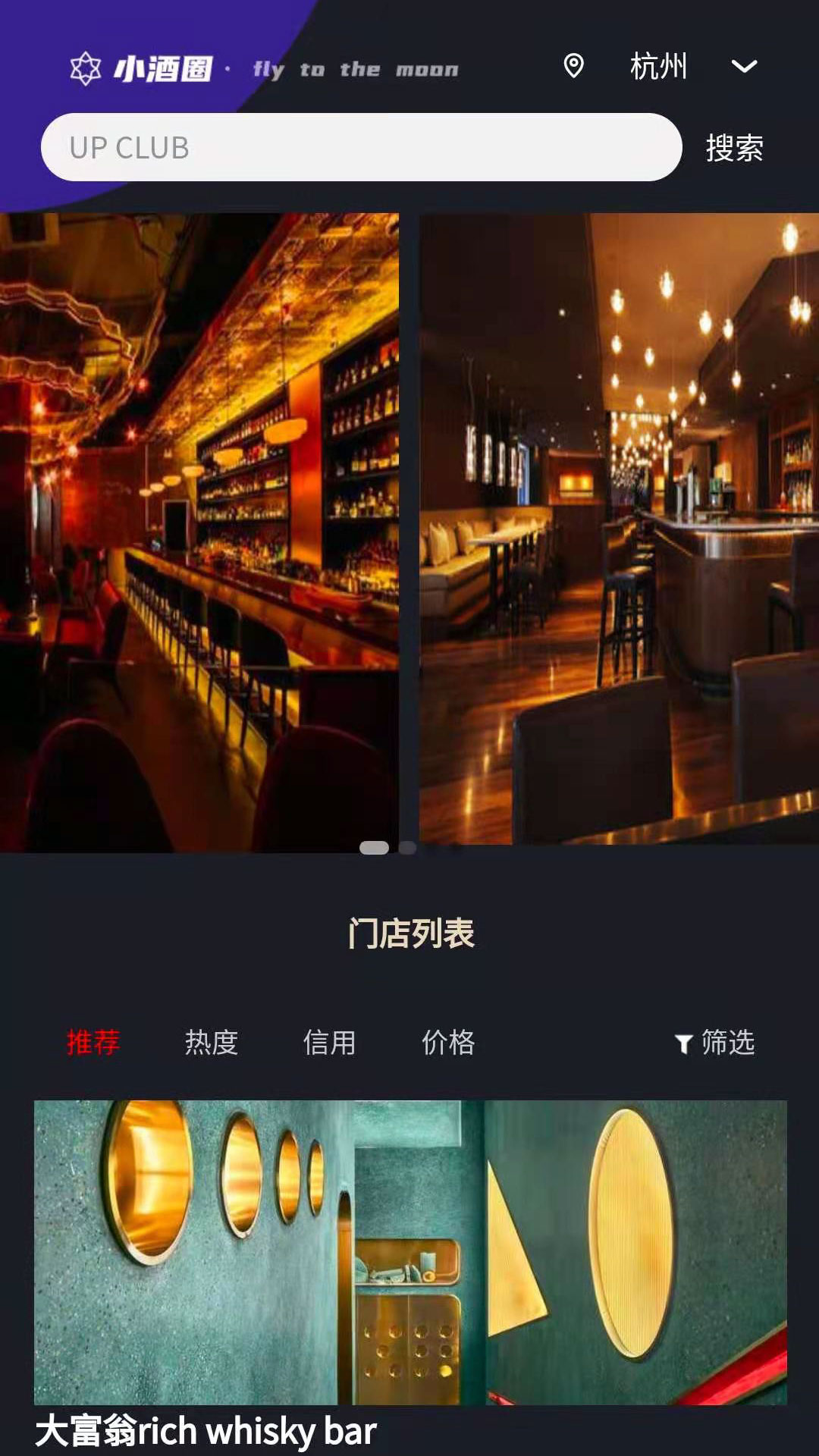 小酒圈图2