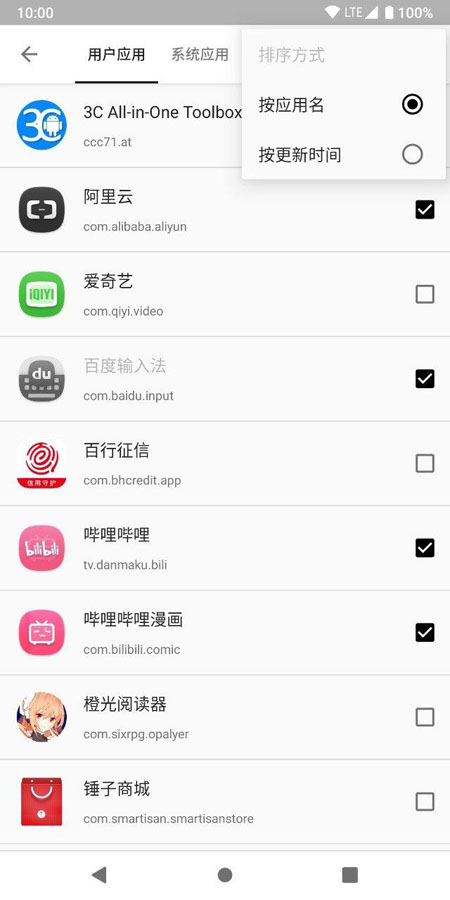 小黑屋图3